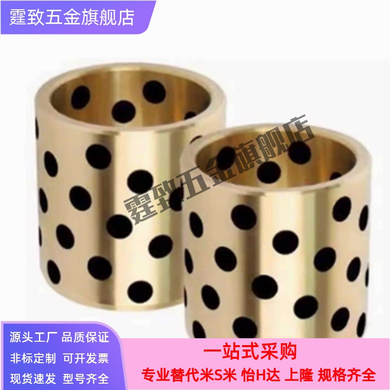 MPBZ C-MUBZ 25 JDB自润滑轴承石墨铜套无油衬套E-OFK01 E-LMPBZ