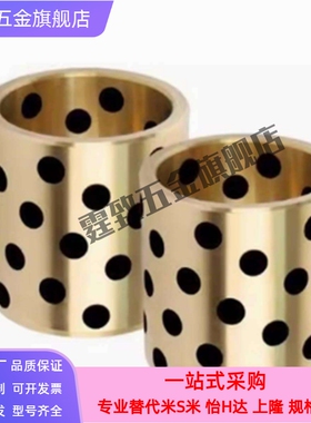 MPBZ C-MUBZ 25 JDB自润滑轴承石墨铜套无油衬套E-OFK01 E-LMPBZ