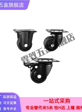 脚轮 J-CRA01-D50-NM J-CRA06-D65-NM / J-CRA06-D75-NM