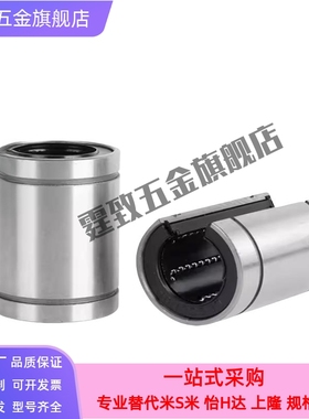 LMU/LMUF/LMUR/LMUM/SLMU3/4/5/6/8/10/12/13/16/20/25直线轴承30