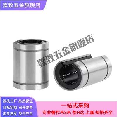 LMU/LMUF/LMUR/LMUM/SLMU3/4/5/6/8/10/12/13/16/20/25直线轴承30