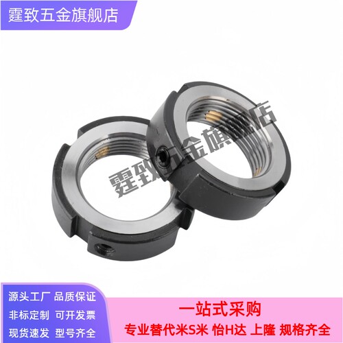 锁紧螺母R型 C-RM20 C-RM25 C-RM27 C-RM30 C-RM33