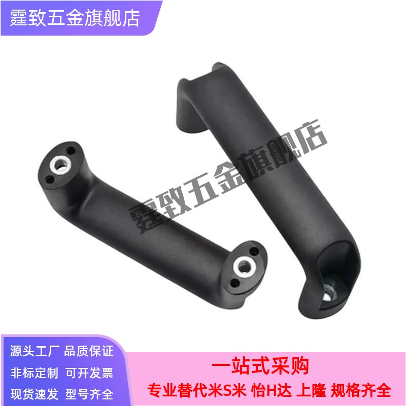UPCFAN90/114/120/140/160/180/200酚醛树脂黑色拉手工业塑胶把手