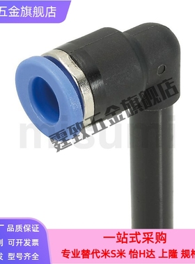 气动/液压设备配管L型接头 快速接头 USLCN-4-6-8-10-12 米思米型