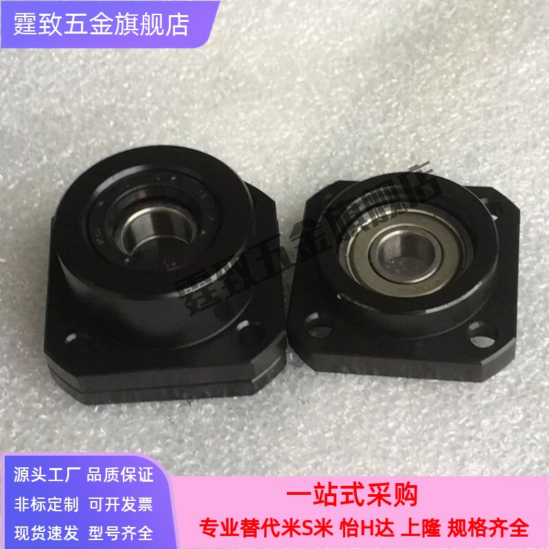 精密滚珠丝杠丝杆支撑座LKFK/LKFF/EK/EF/FK/FF10/12/15/20/25/30
