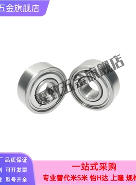 深沟滚珠轴承B6000/6001/6002/6003/6004/6005ZZ/DDU