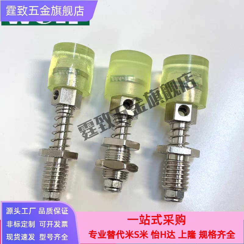 行程彈簧緩沖器帶壓頭裝置精密彈性壓塊高彈阻尼器聚氨酯防撞壓塊