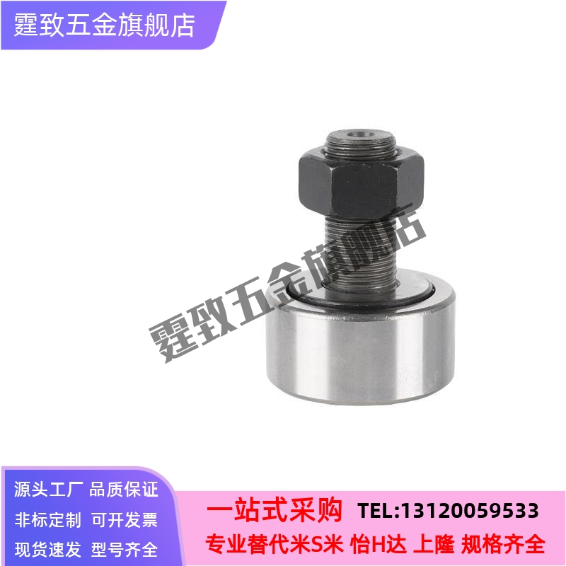 凸轮轴承随动器CFUAC/CFUA3-10 4-12 5-13 6-16 8-19 10-22 10-26