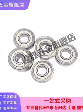 滚珠轴承B6300/6301/6302/6303/6304/6305/6306/6307/6308/6309ZZ