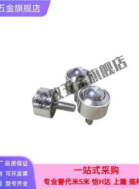 BCHG BCHO BCHT24 32 42螺栓型万向钢珠滚轮切削螺纹型 牛眼滚珠