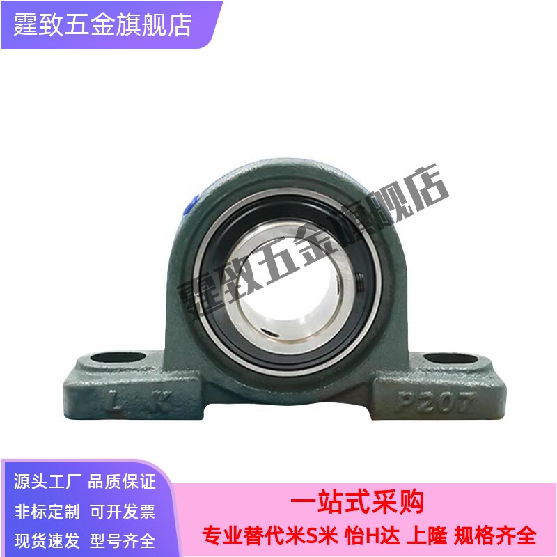 同米思米滚珠轴承组件 C-PDR12 15 17 20 25 30 35 40 45 50 PDR