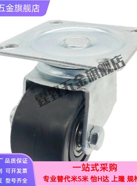 脚轮万向型定向型 CJH/CKH/CHJK/CHJF/CHJS50/50A/65/65A/75/75A