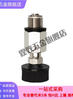 VPSK15真空吸盘金具直通金具MVSSS20海绵型吸盘单体波纹型VPSK35
