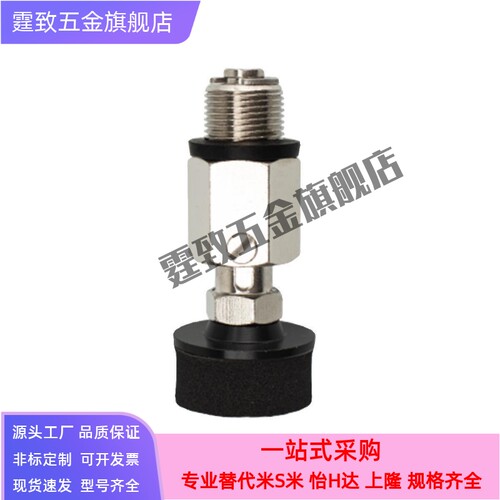 VPSK15真空吸盘金具直通金具MVSSS20海绵型吸盘单体波纹型VPSK35