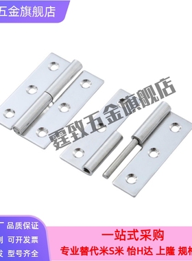 脱卸C-SHHPSLC5/6/8/845-SHHPSRC2拔SST插铰链SHHPSR合页SHHPSL3