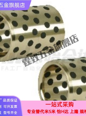 无油衬套 铜合金直柱型 OFL03 OFK04 OFK03石墨铜套轴承怡合达