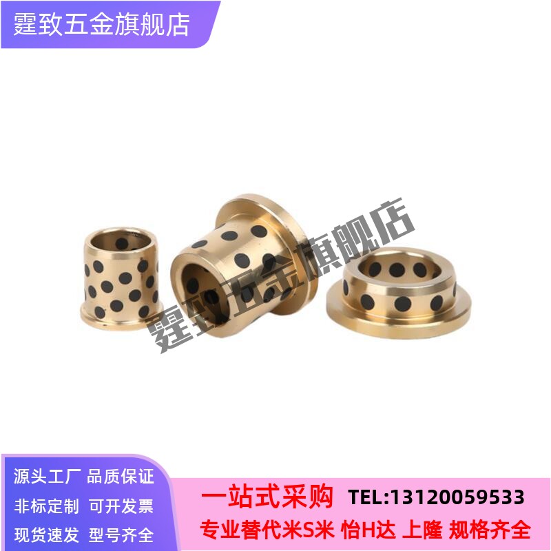 无油衬套E-MUTSZ OLBK MPTSZ 6 8 10 12 13 OFR03