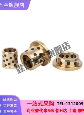 无油衬套E-MUTSZ OLBK MPTSZ 6 8 10 12 13 OFR03