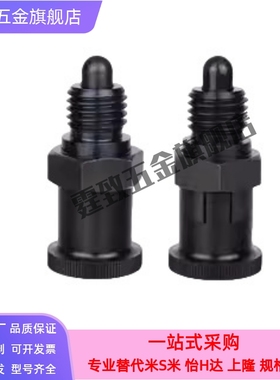 旋钮柱塞 分度销 PMX PMXYSH PX PXYSH10 12 16 20