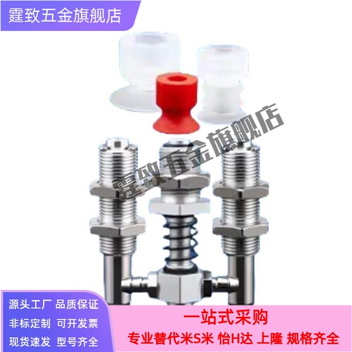 白色轻型真空吸盘WEB01/WEY01/WEY02 d6 9 1315WEY11/WEY12