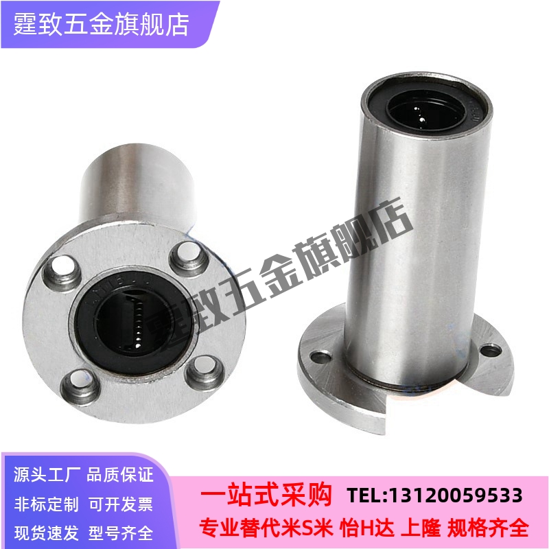 替直线轴承LHTR LHTS LHTC 6 8 10 12 16 20 25 30