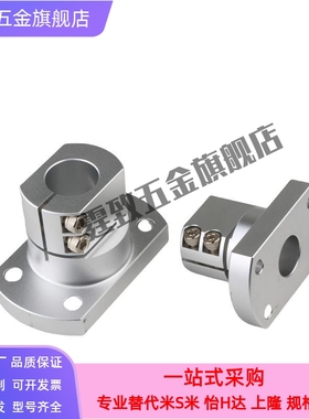 RBT06-D10/12/15/16/20/25/30/35/40底座用支架光轴固定座CLSAM