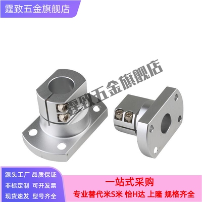 RBT06-D10/12/15/16/20/25/30/35/40底座用支架光轴固定座CLSAM