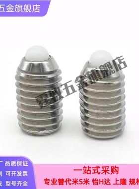 BPRM16球头柱塞不锈钢滚轮弹簧柱塞BPRJ12钢珠滚轮M6M8M10M12活动