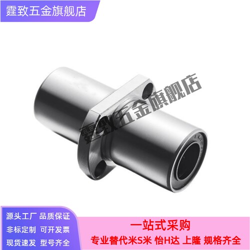 经济型直线轴承E-LBHC/E-LBHCM6 8 10 12 16 20 25 30 35 40 LUU