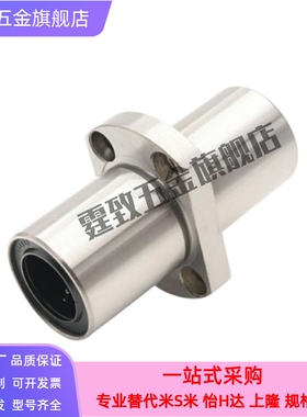 直线轴承中间式对边法兰LMQ21/22-d6-d8-d10-d12-d16-d20-d25-d30