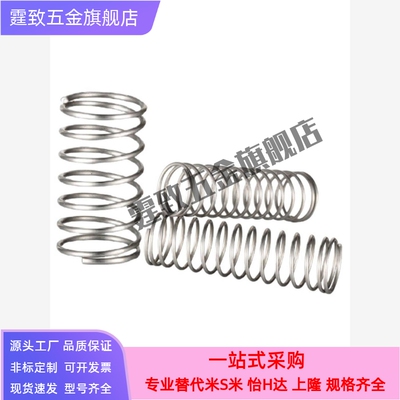 压缩弹簧YVUL-D5/D6/D8-L15/L20/L25/L30/L35/L40/L45/L50