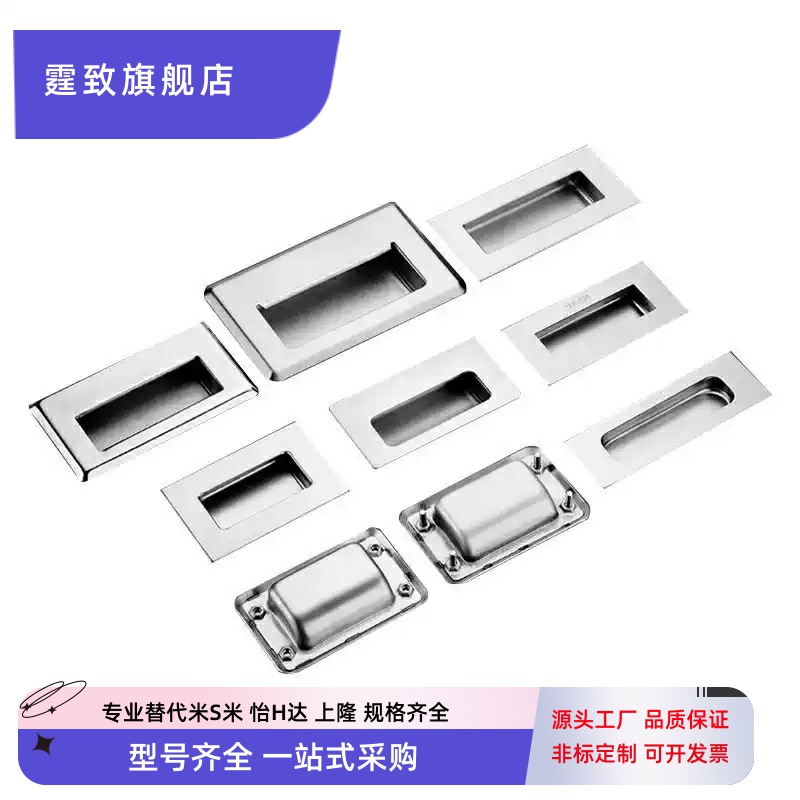 UWAUNS90/UWAUNS120/A-1153S PULK-119不锈钢嵌入式拉手 暗式把手