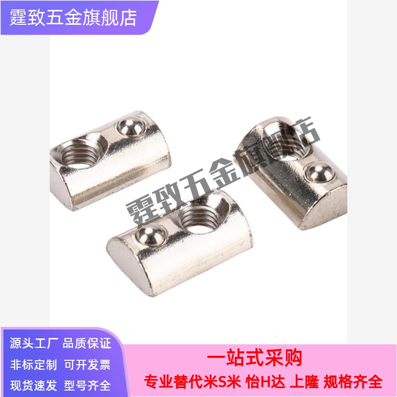 替代后装弹簧螺帽HNTP5 6 8-3 4 5 6 8弹珠螺母钢珠性玻珠