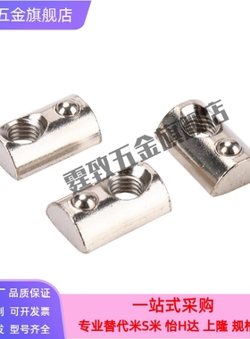 替代后装弹簧螺帽HNTP5 6 8-3 4 5 6 8弹珠螺母钢珠性玻珠