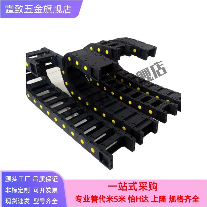 替上隆拖链 TWH25/TFH25/TWN30-C25/C38/C57/C77/C103-R55/R75