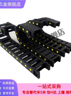 替上隆拖链 TWH25/TFH25/TWN30-C25/C38/C57/C77/C103-R55/R75