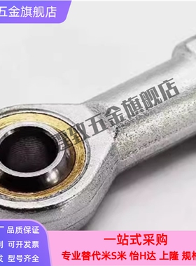 杆端关节轴承 BNC01-SI12 SI14 SI16 SI20 SI22 SI25 SI30T/K-L