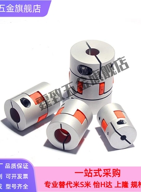 替代DCK01-D30-B-d12--e14 DCK01-D40 DBQ11-D25-d10-e联轴器