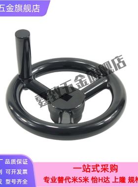 方孔手轮HAN69-D80/D100/D125/D140/160/180/200-W10/W12/W14/W17