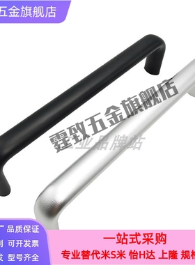 XAG46-L100/L125/L150 XAG47 铝合金拉手 XAG11-L75/L100/L120/