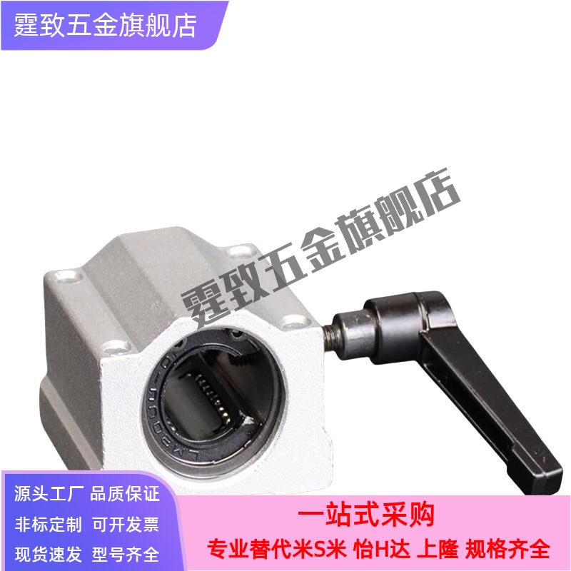 LHBBC16 LHBBWC20 LHBLC25锁紧LHBLWC30带夹紧把手直线轴承固定座