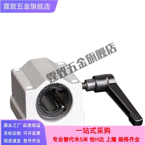 LHBBC16 LHBBWC20 LHBLC25锁紧LHBLWC30带夹紧把手直线轴承固定座