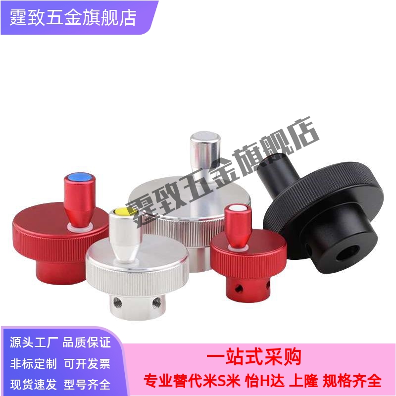 米思米同款手轮HOKP/HOKNP40/50/63-8/10/12铝合金黑色开口型手柄