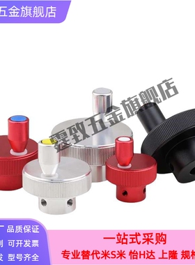 米思米同款手轮HOKP/HOKNP40/50/63-8/10/12铝合金黑色开口型手柄