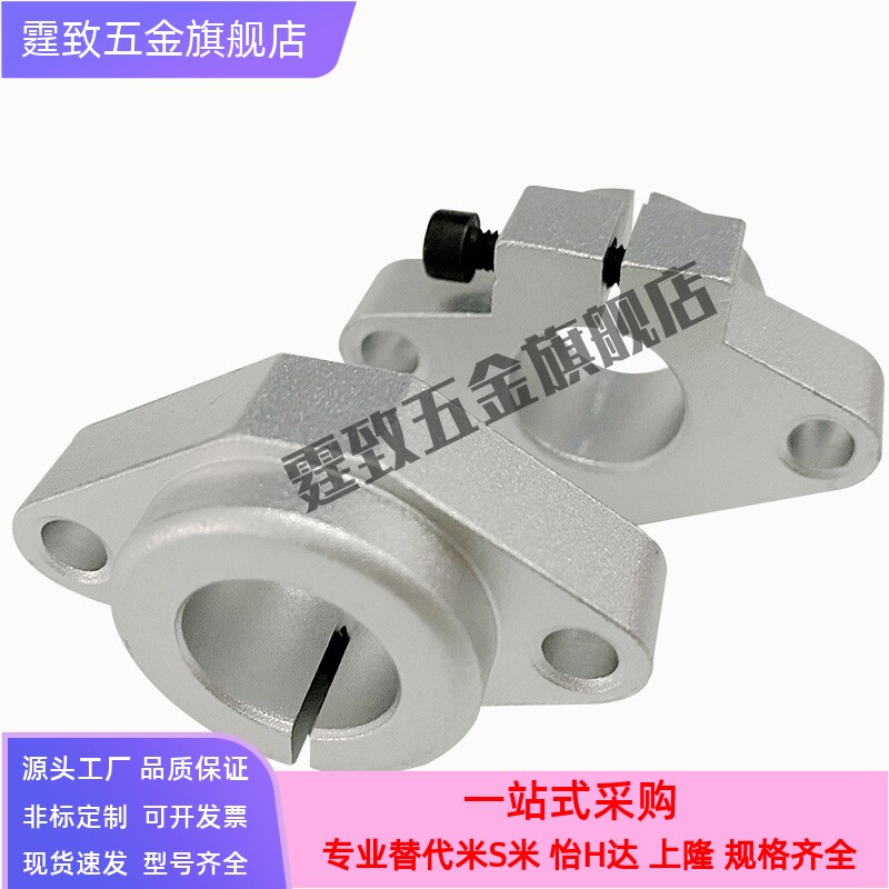 导向轴支座 法兰开口型 卧式轴座 SHFT10 12 16 20 2530 35 铝制