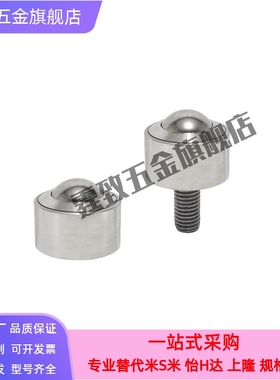 重型钢制万向球QFC01螺杆式QFB11 QFB12-8/12/15/19/22/25/30/38