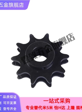 链轮SP40B20-N/S-14/15/16/17/18/19/20/22/24/25/28/30/32/35/40