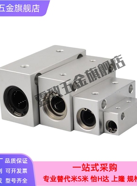 LHSS-MX LHSSW-MX/10/12/16/20/25/30直线轴承箱式单元固定座组件