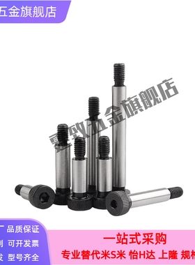 塞打螺丝 等高卸料螺栓MSB4-10/15/20/25/30/35/40/45