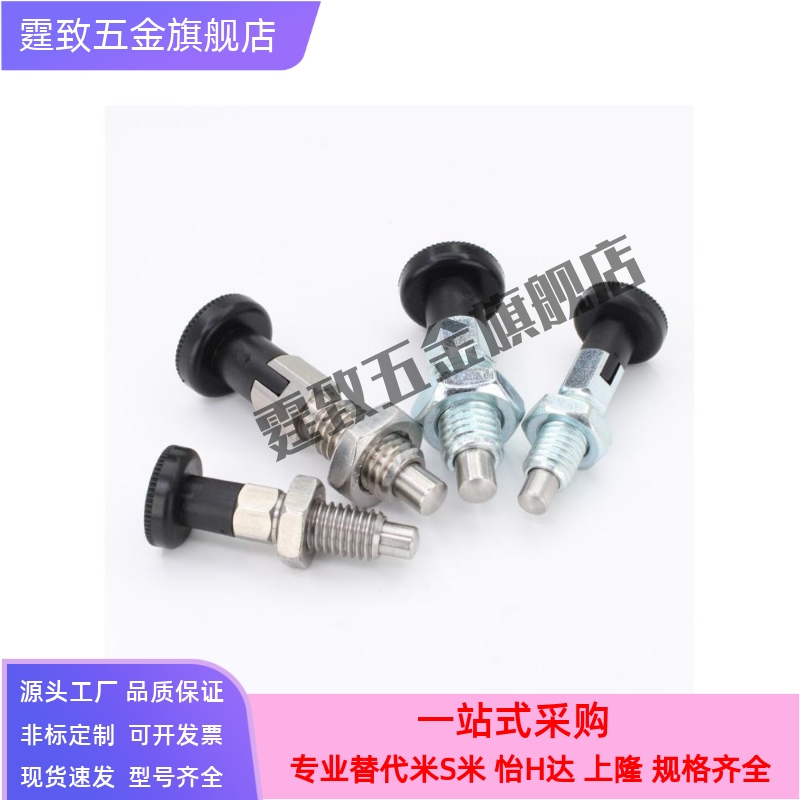 粗牙蓝锌自锁型旋钮柱塞PMXYA/PMXYK6M/8M/10M/12M弹簧定位分度销